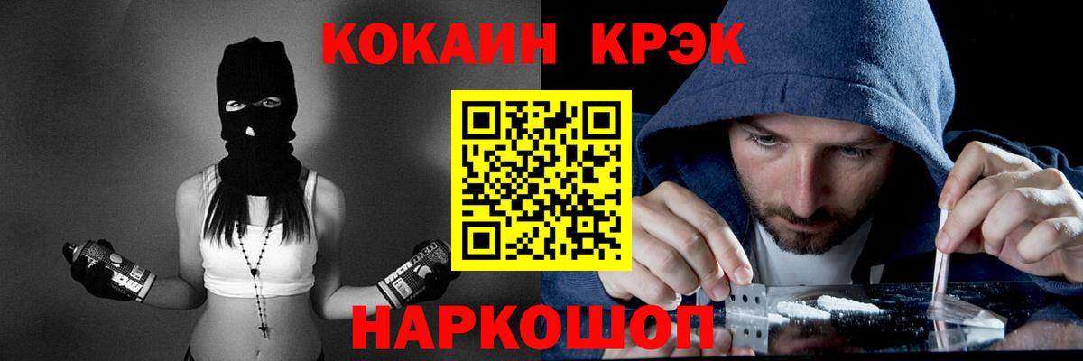 COCAIN Боливия Сосновый Бор
