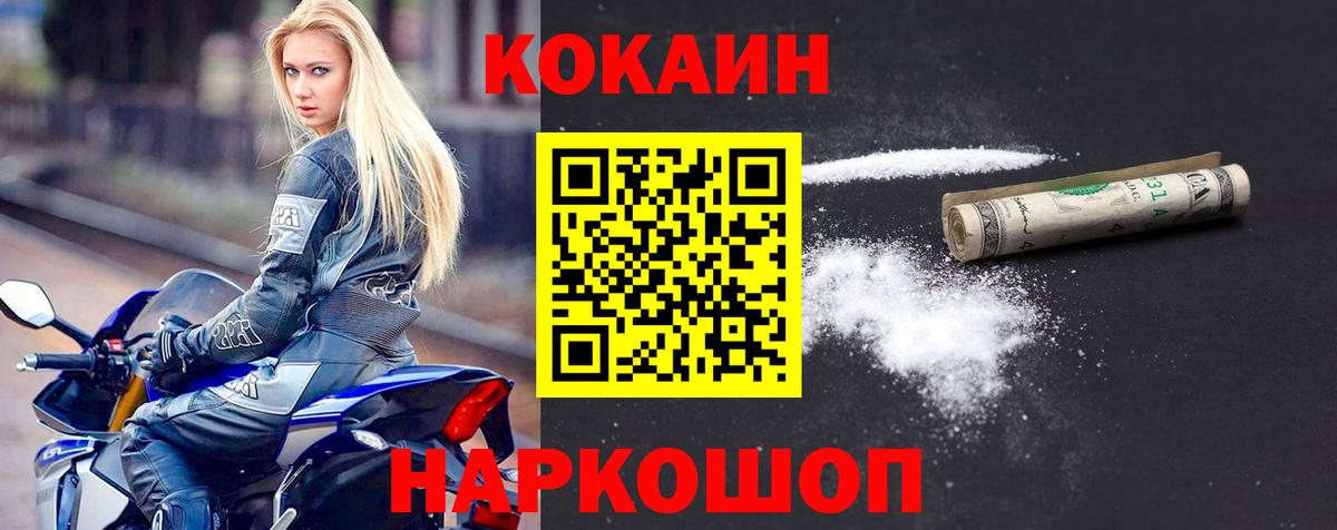КОКАИН 98%  Вход с VPN  Сосновый Бор  сколько стоит  Кокаин 97%  Кокаин 
