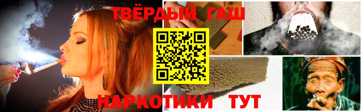 Гашиш Изолятор  ГАШИШ индика сатива  ГАШ  Сосновый Бор  Вход с VPN 
