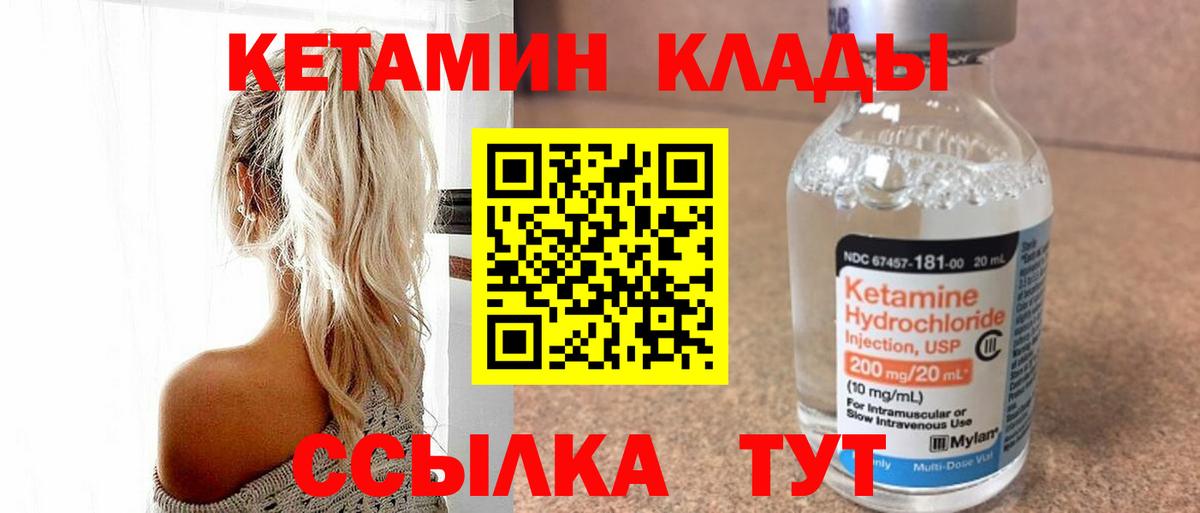 Кетамин VHQ  Вход с VPN  Кетамин VHQ  Сосновый Бор 