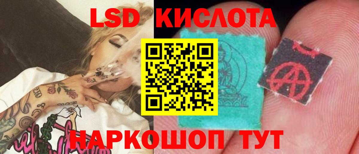 LSD-25 экстази кислота  Лсд 25 экстази ecstasy  Лсд 25 экстази  Вход с VPN  Сосновый Бор 