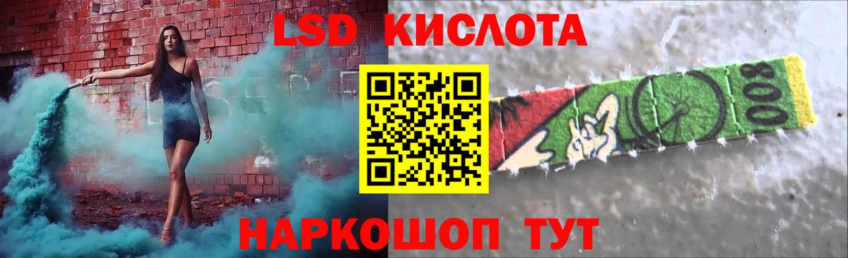 LSD-25 экстази кислота Сосновый Бор
