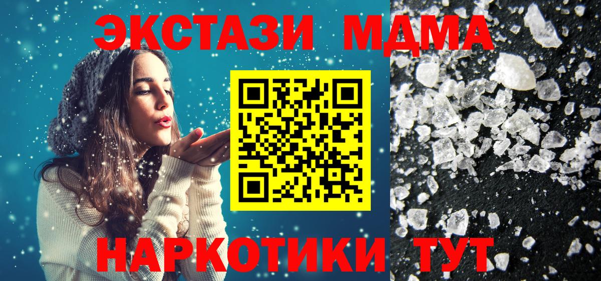 Сосновый Бор  МДМА crystal  MDMA Molly  Вход с VPN 