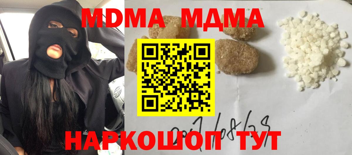 МДМА crystal Сосновый Бор