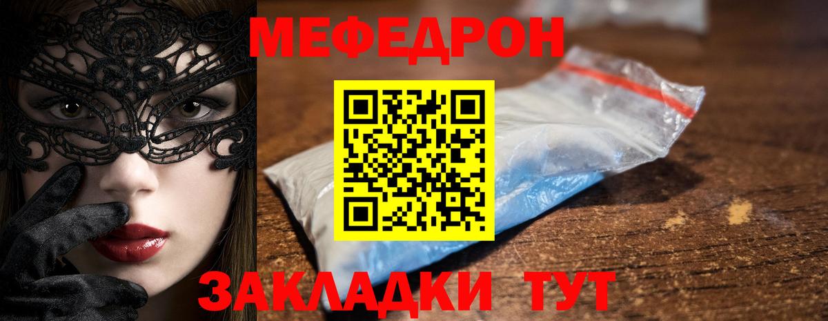 МЕФ мука Сосновый Бор