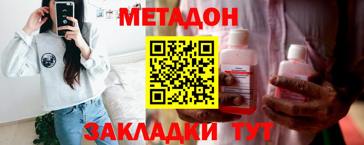 Меф   Каннабис  COCAIN  ГАШ  Сосновый Бор  Вход с VPN 
