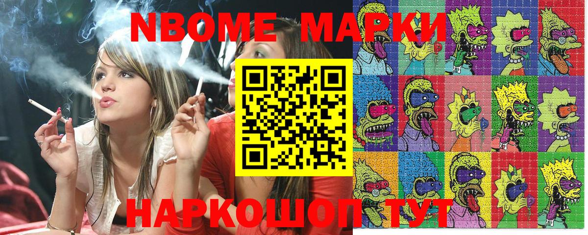 Наркотические марки 1,8мг Сосновый Бор