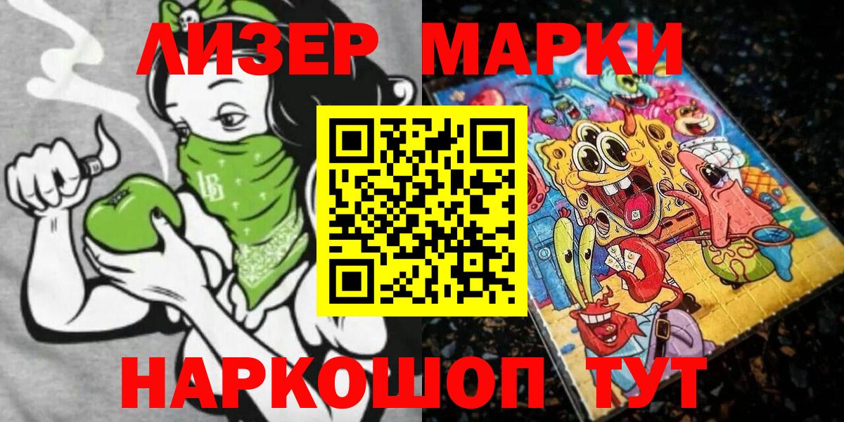 Сосновый Бор  Марки NBOMe 1,5мг  Марки N-bome  Вход с VPN 