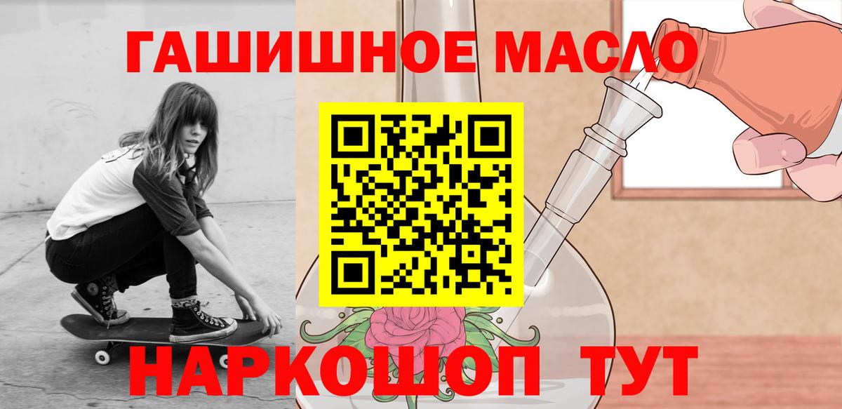 Сосновый Бор  ТГК гашишное масло  где найти наркотики  Вход с VPN 