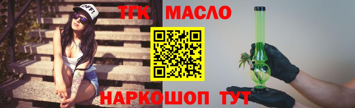 ТГК жижа Сосновый Бор