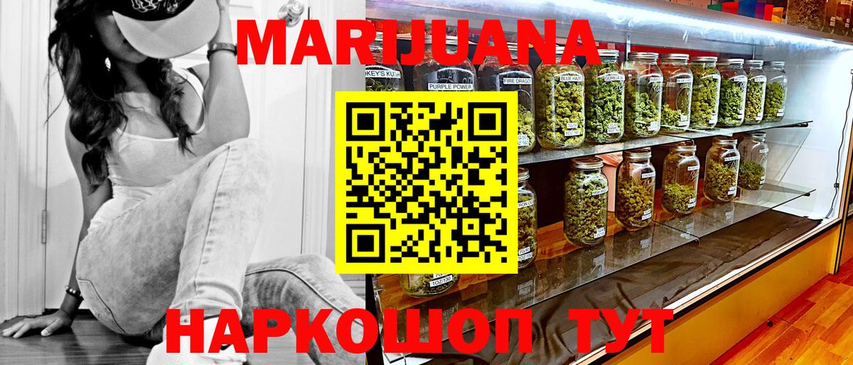 Марихуана планчик Сосновый Бор